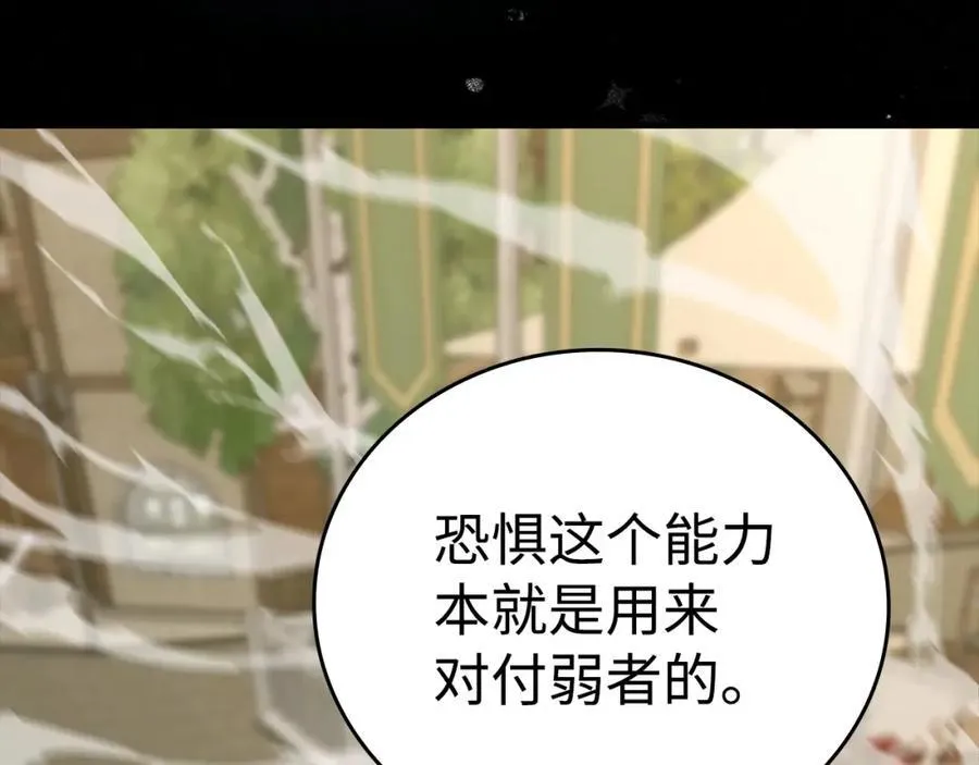 第56话 魔法阵 第106页