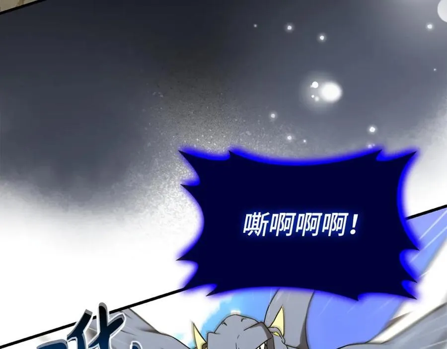 第56话 魔法阵 第110页
