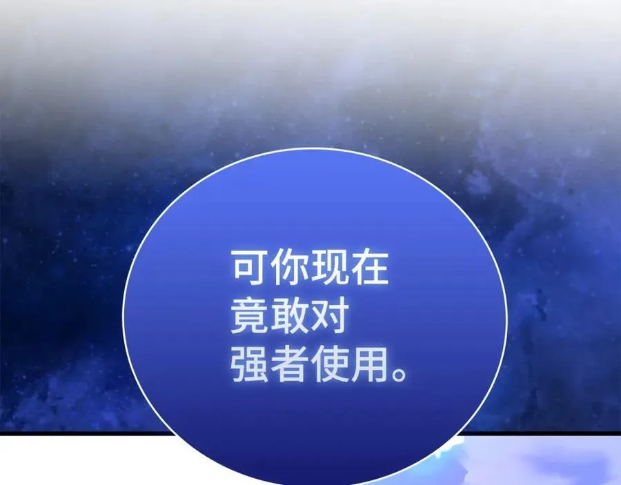 第56话 魔法阵 第120页