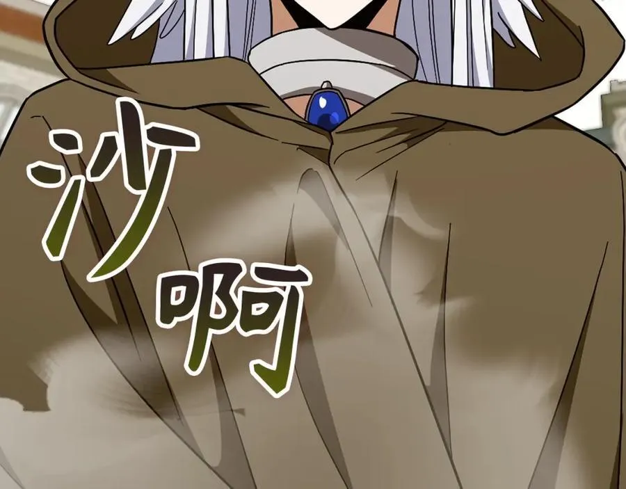 第56话 魔法阵 第122页