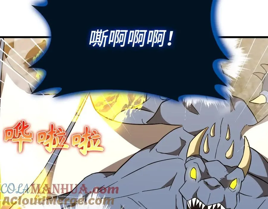 第56话 魔法阵 第125页