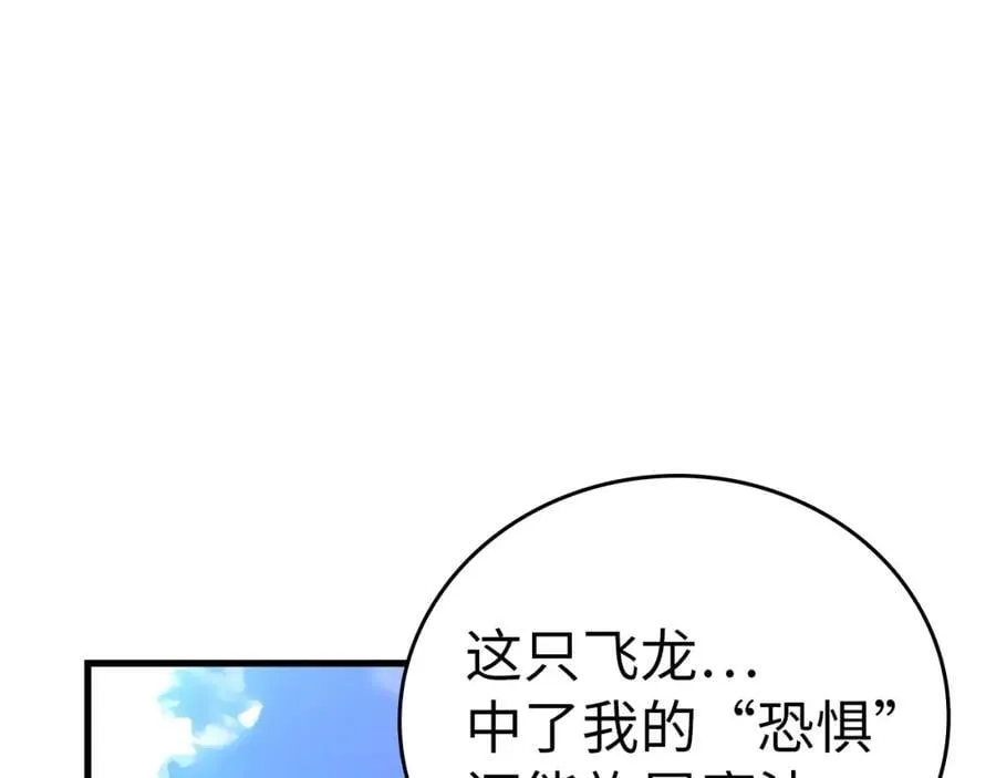第56话 魔法阵 第131页