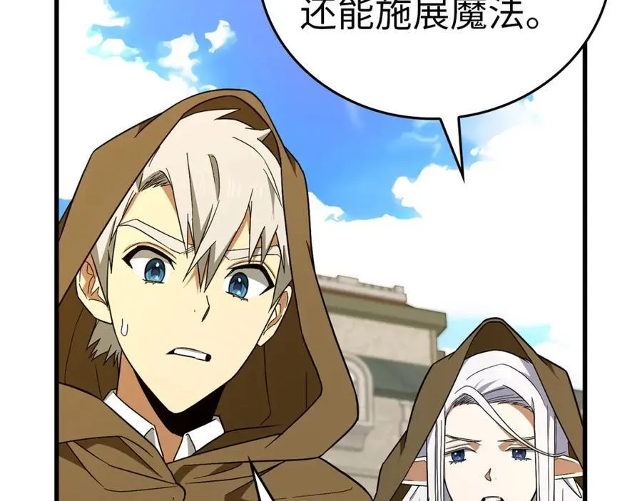 第56话 魔法阵 第132页