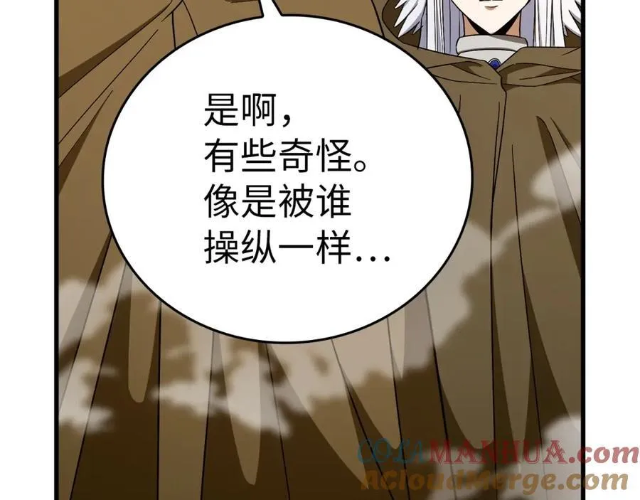 第56话 魔法阵 第133页