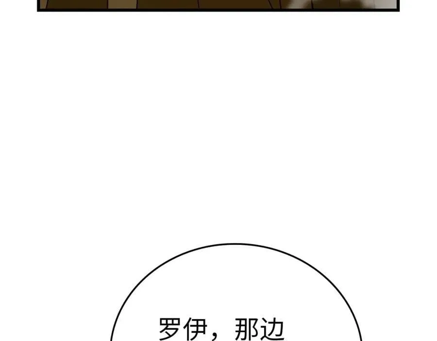 第56话 魔法阵 第134页