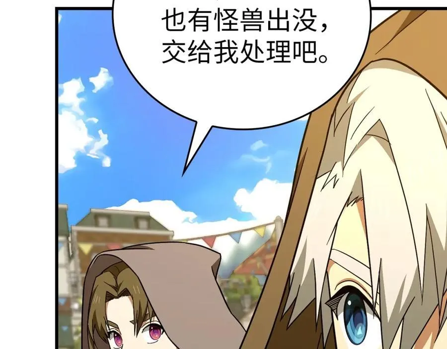 第56话 魔法阵 第135页