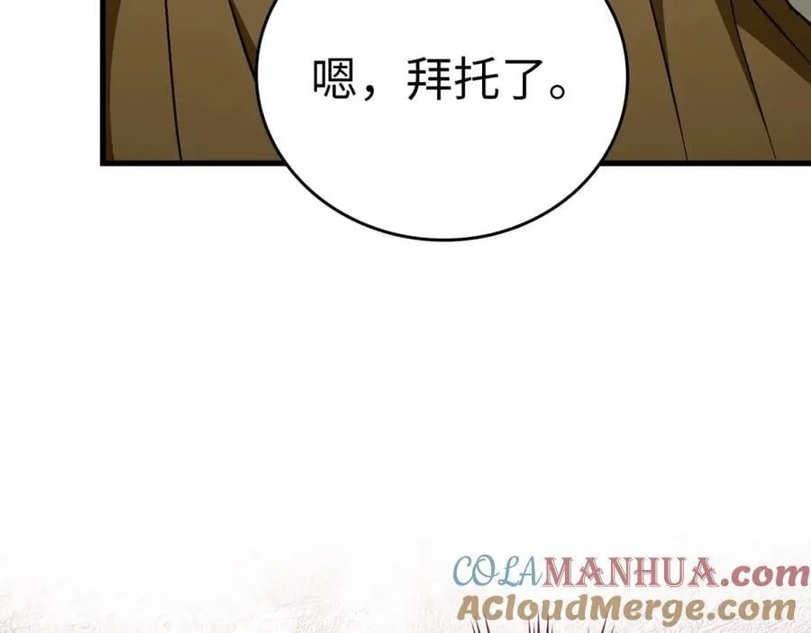 第56话 魔法阵 第137页