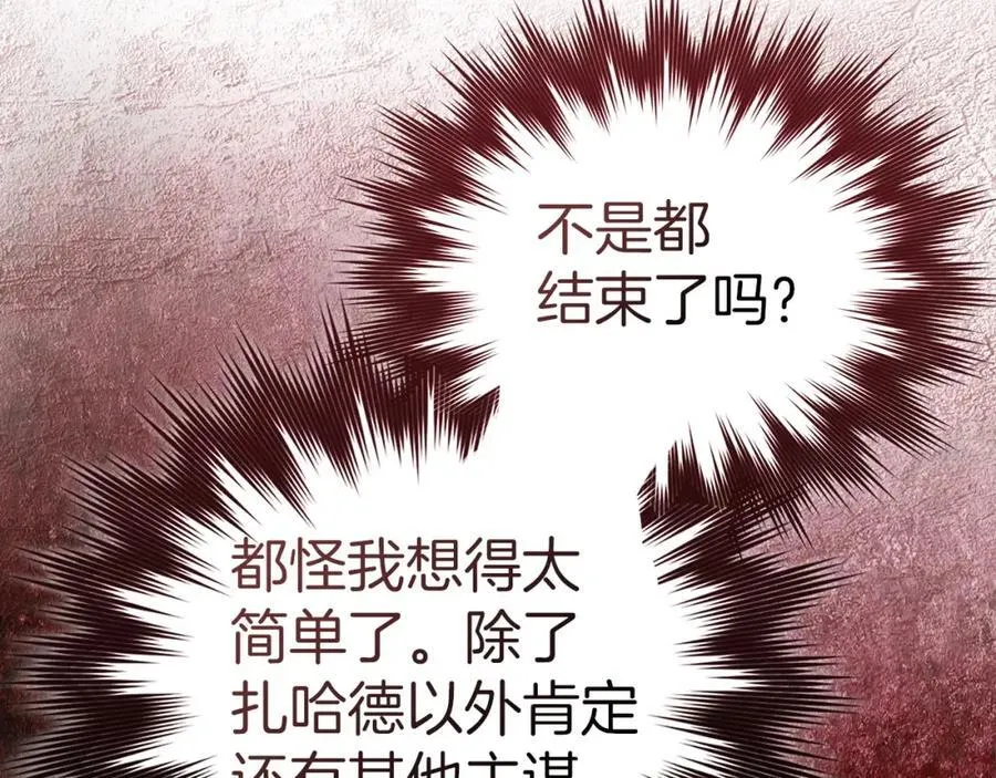 第56话 魔法阵 第138页