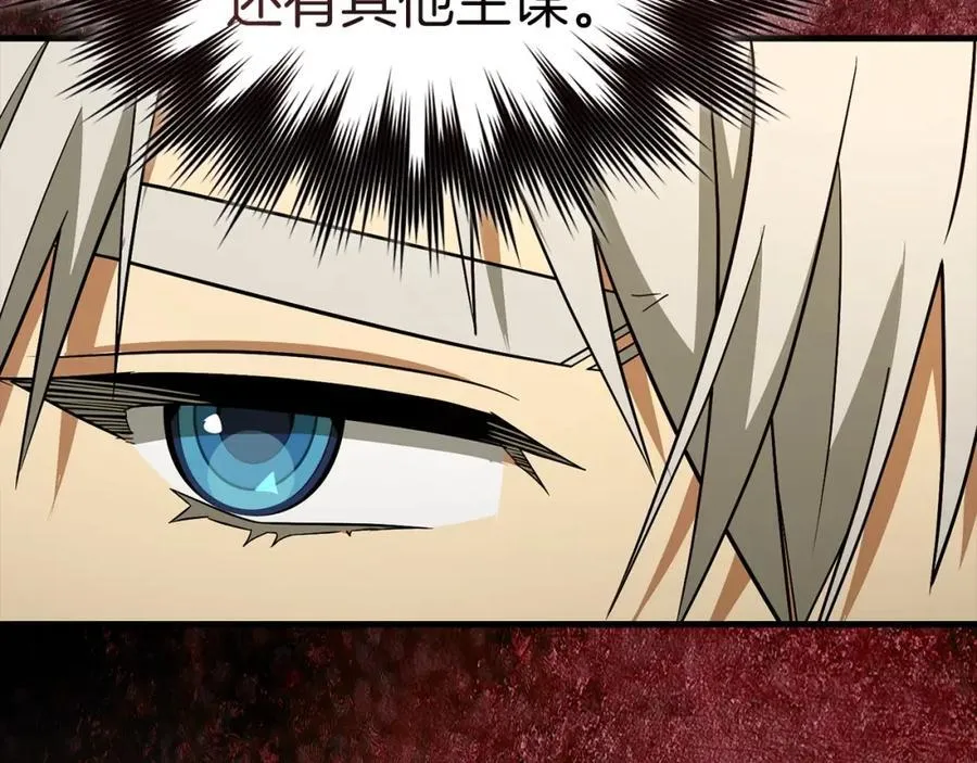 第56话 魔法阵 第139页