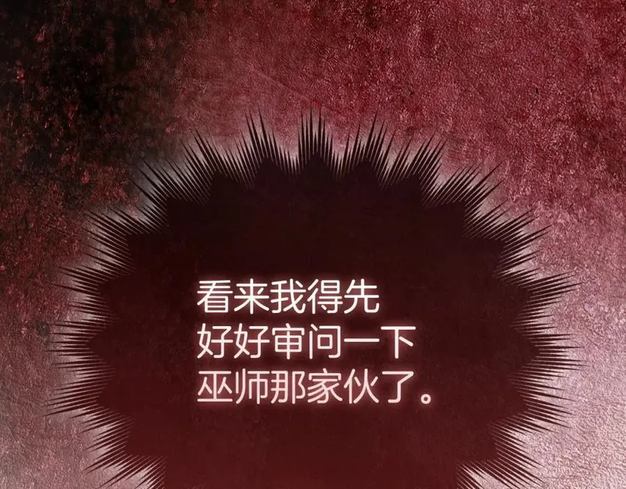 第56话 魔法阵 第140页