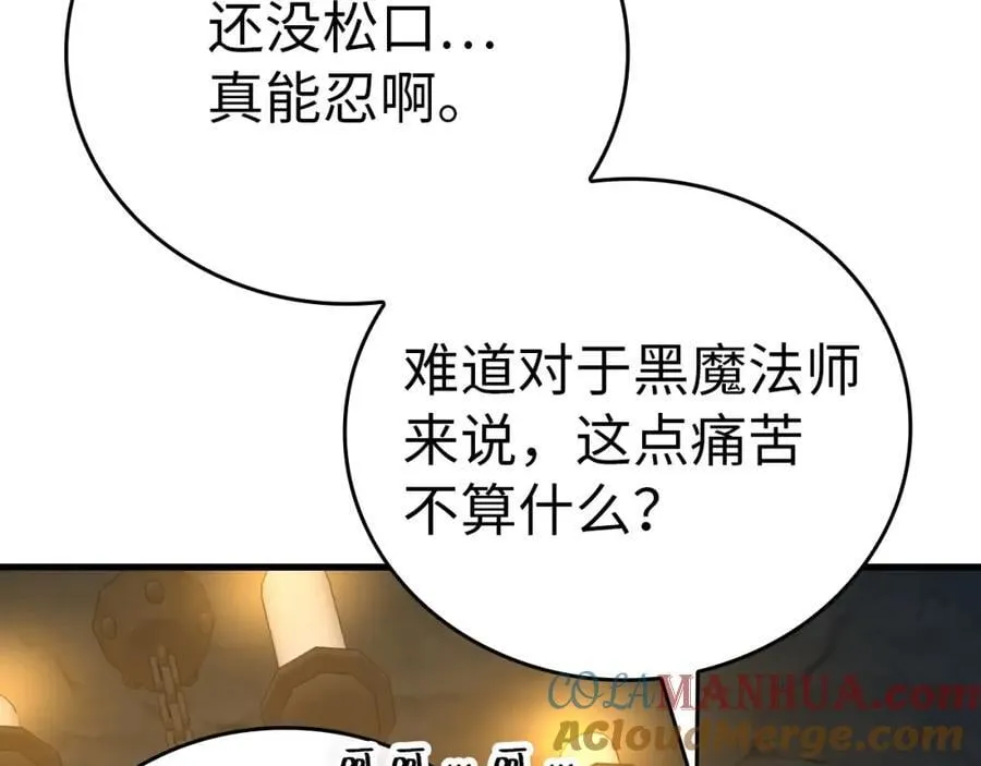 第56话 魔法阵 第145页