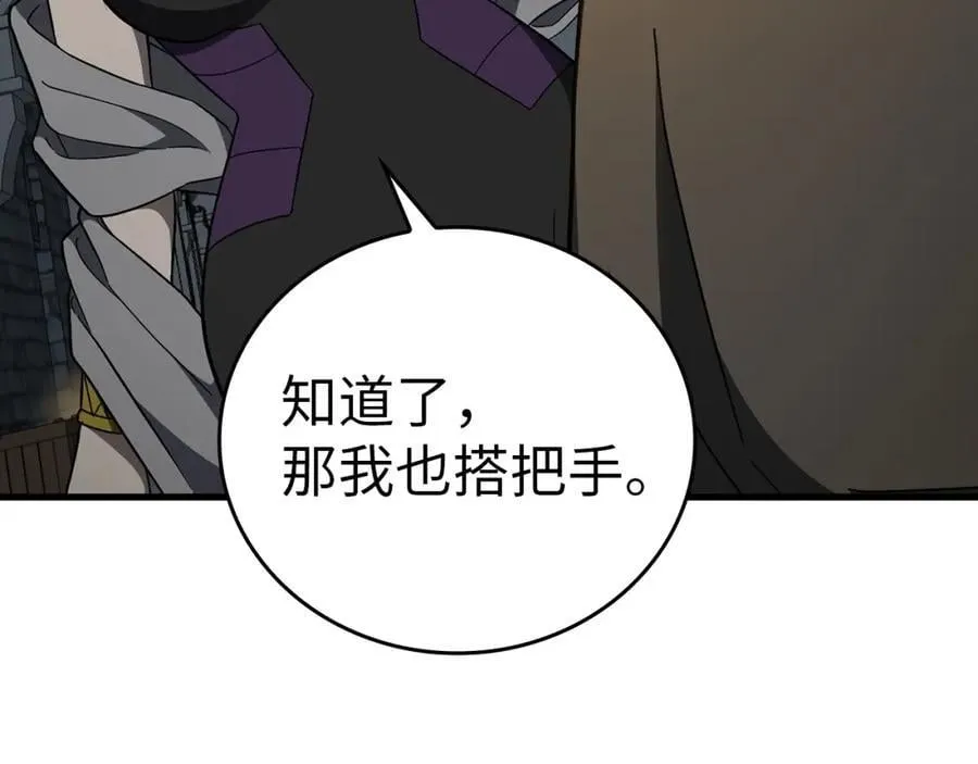第56话 魔法阵 第148页