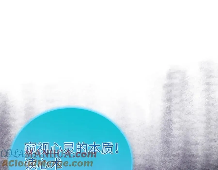第56话 魔法阵 第149页