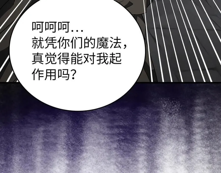 第56话 魔法阵 第152页