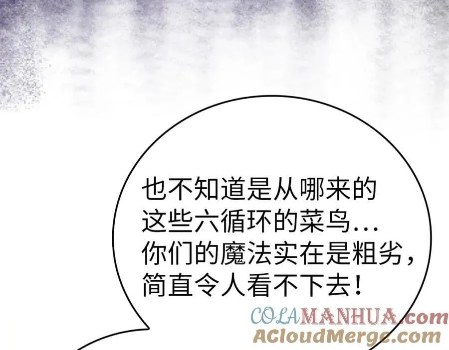 第56话 魔法阵 第153页