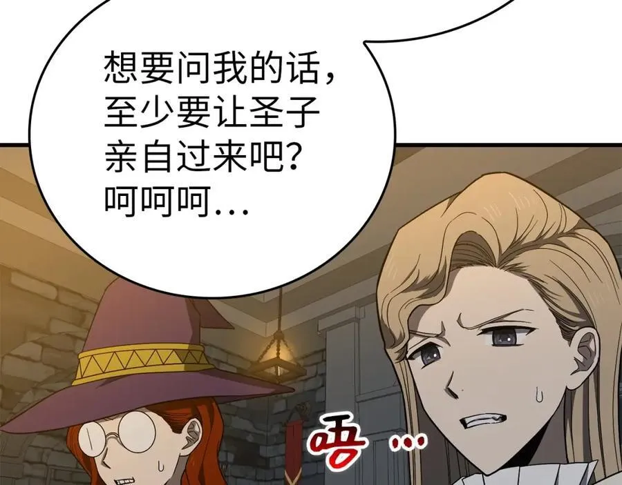 第56话 魔法阵 第154页