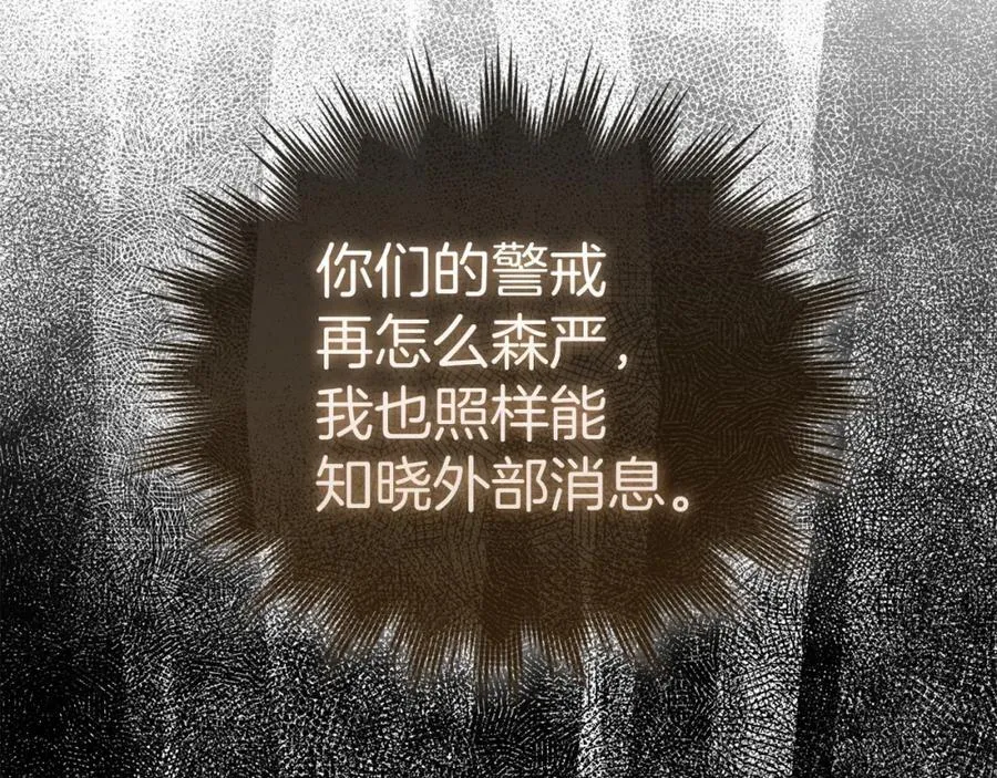 第56话 魔法阵 第156页