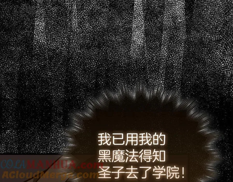 第56话 魔法阵 第157页