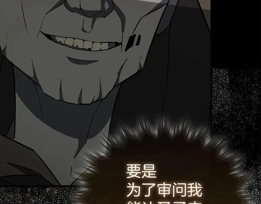 第56话 魔法阵 第159页