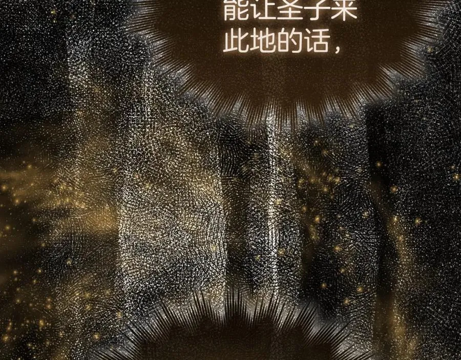 第56话 魔法阵 第160页