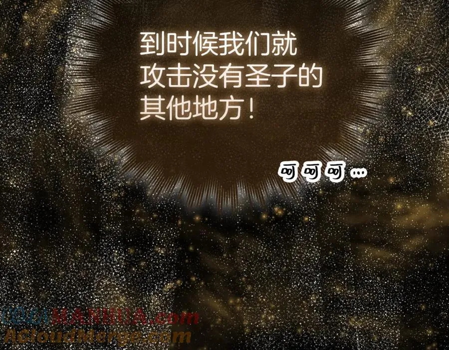 第56话 魔法阵 第161页