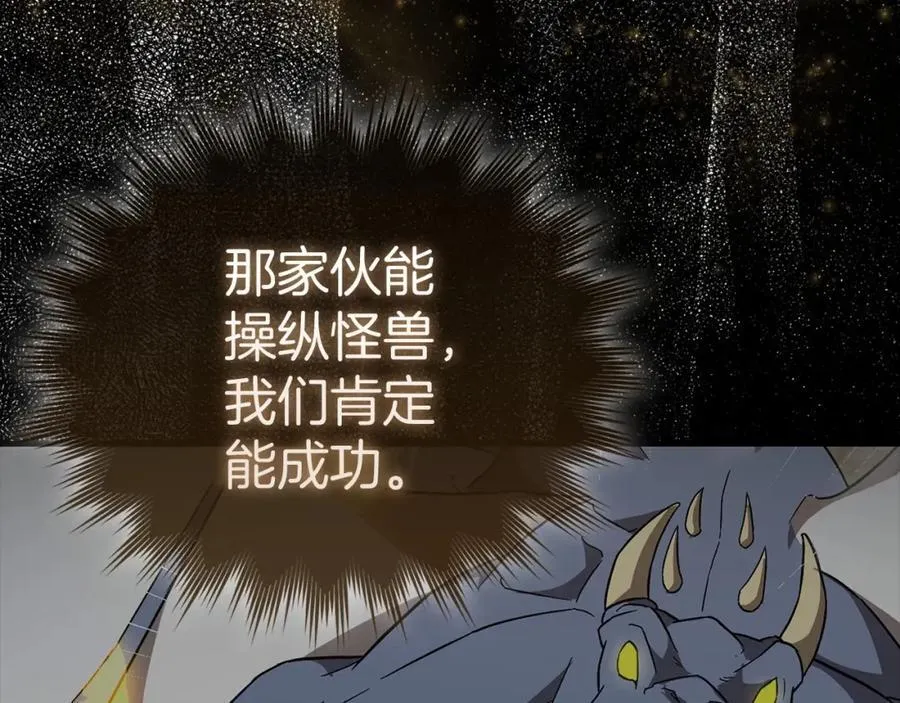 第56话 魔法阵 第162页
