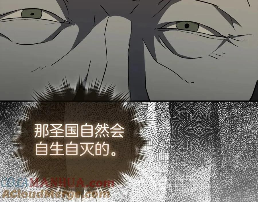 第56话 魔法阵 第165页