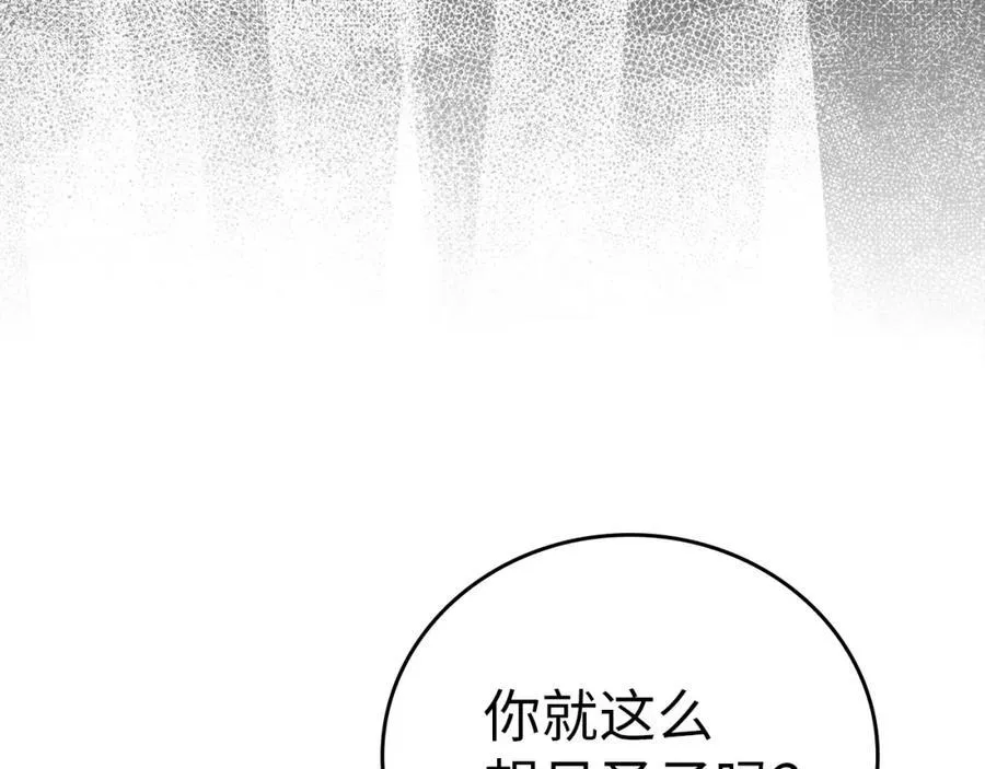 第56话 魔法阵 第166页