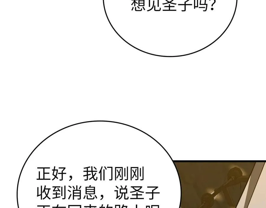 第56话 魔法阵 第167页