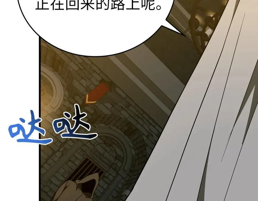 第56话 魔法阵 第168页