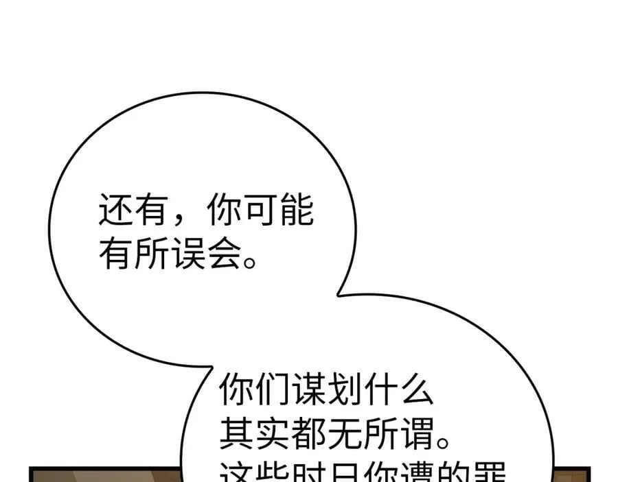 第56话 魔法阵 第171页