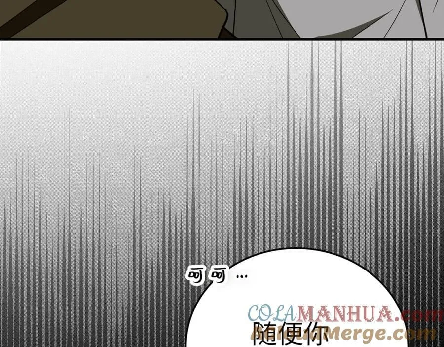 第56话 魔法阵 第177页