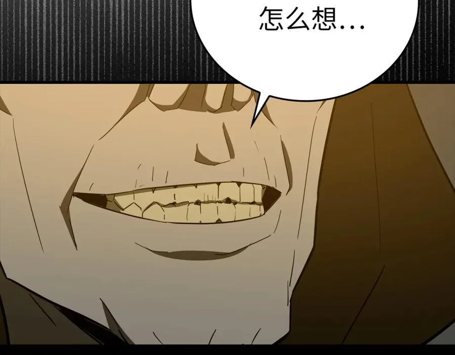 第56话 魔法阵 第178页