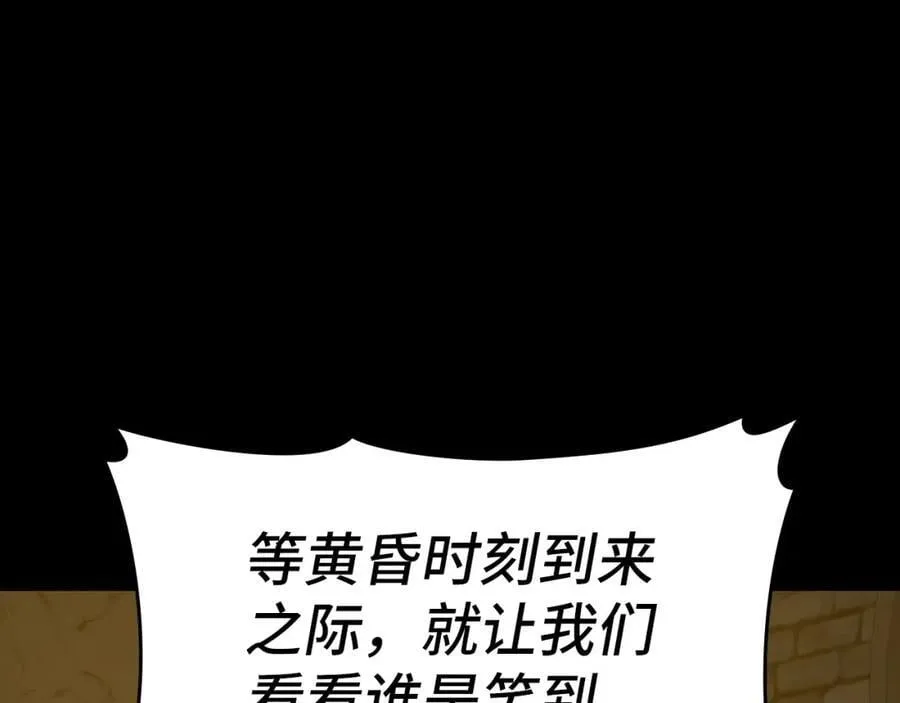 第56话 魔法阵 第179页