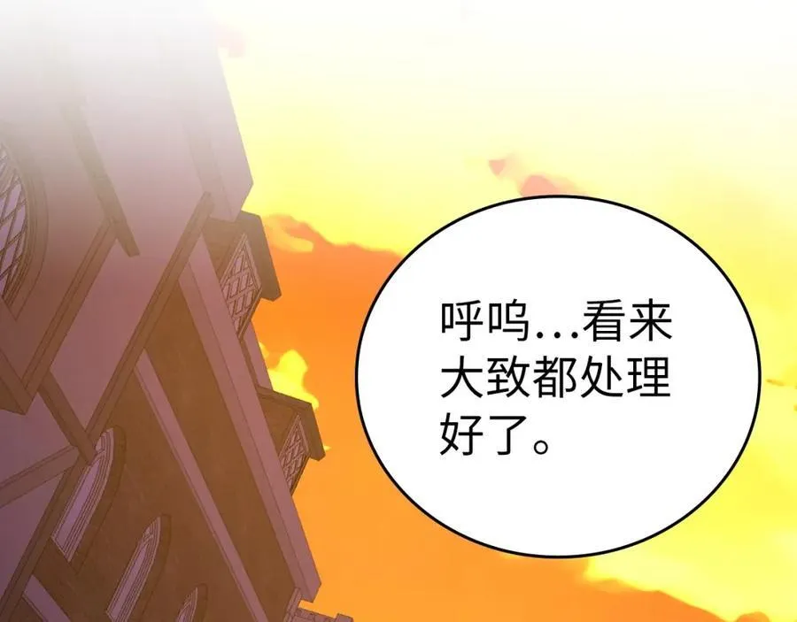第56话 魔法阵 第184页