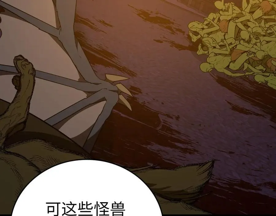 第56话 魔法阵 第186页