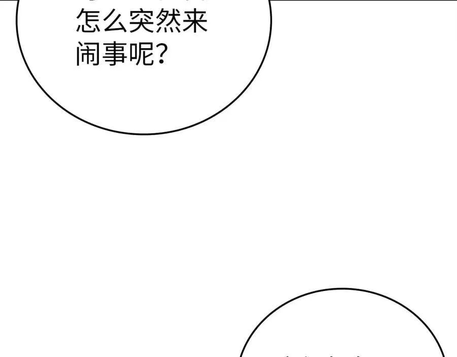 第56话 魔法阵 第187页