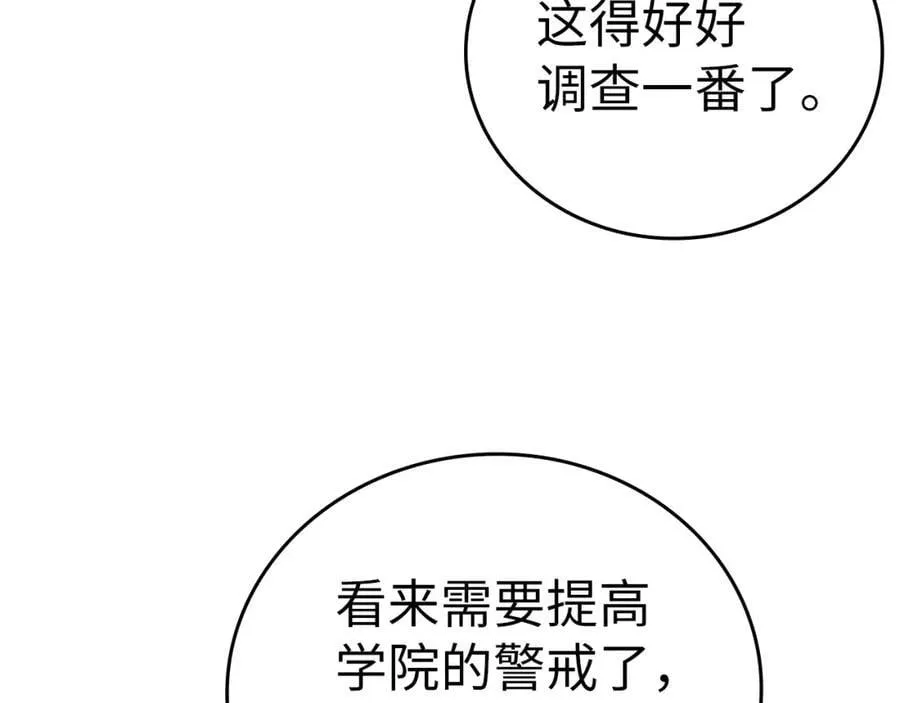 第56话 魔法阵 第188页