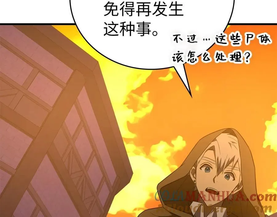 第56话 魔法阵 第189页
