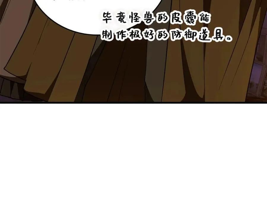 第56话 魔法阵 第191页