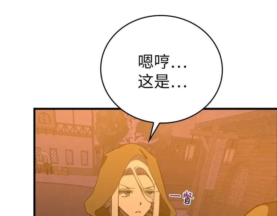 第56话 魔法阵 第192页
