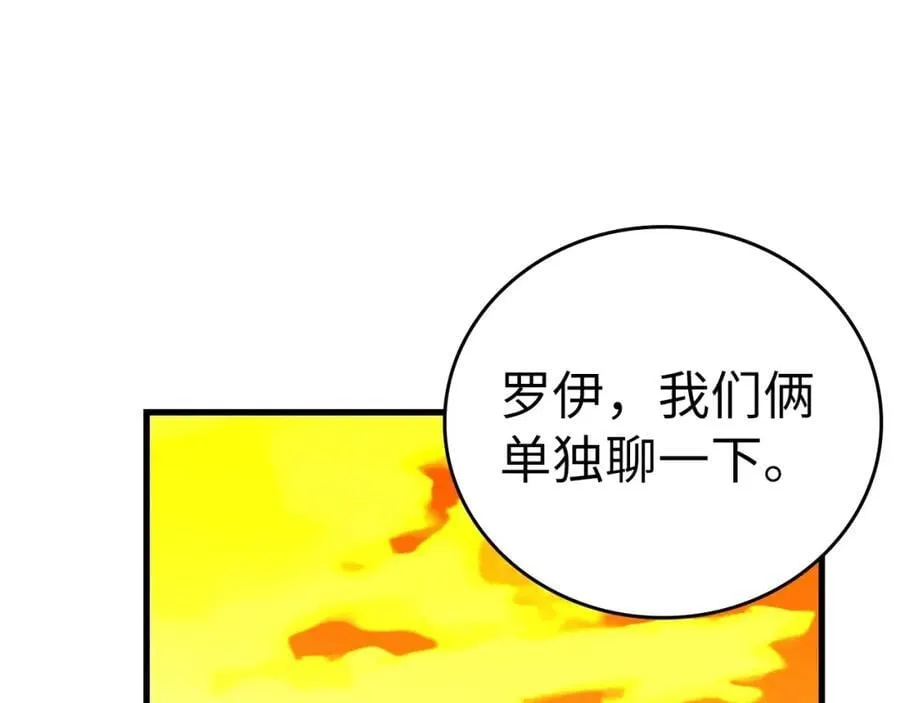 第56话 魔法阵 第195页