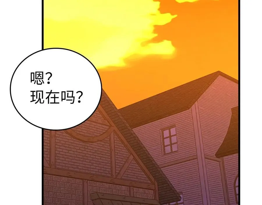 第56话 魔法阵 第196页