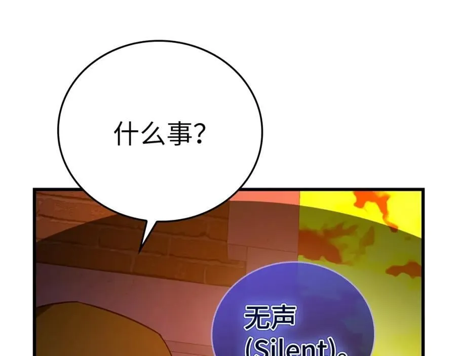 第56话 魔法阵 第198页