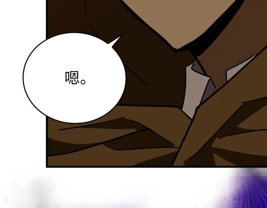 第56话 魔法阵 第203页