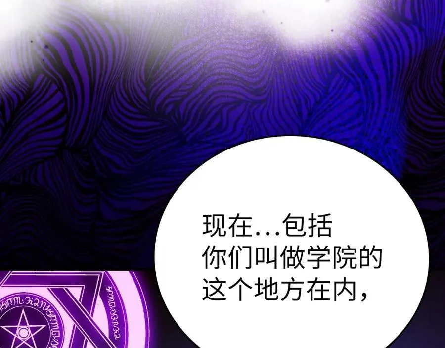 第56话 魔法阵 第204页