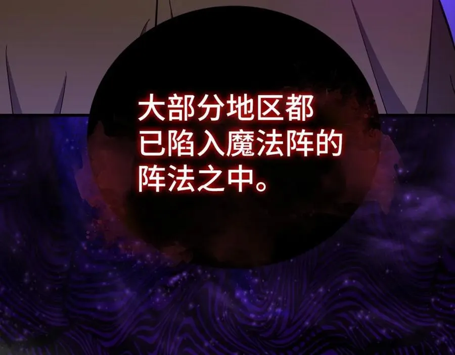 第56话 魔法阵 第207页