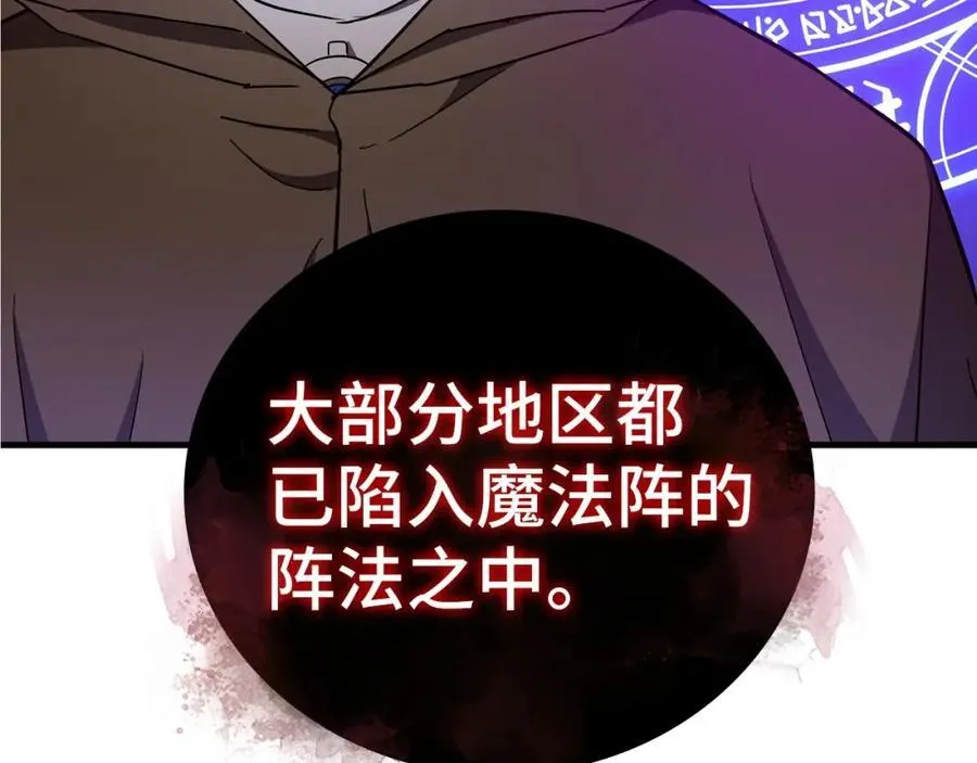 第57话 有一人能做到 第4页