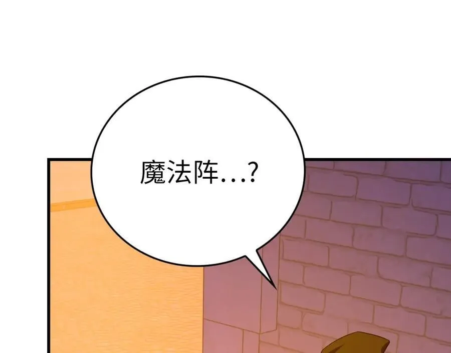 第57话 有一人能做到 第6页