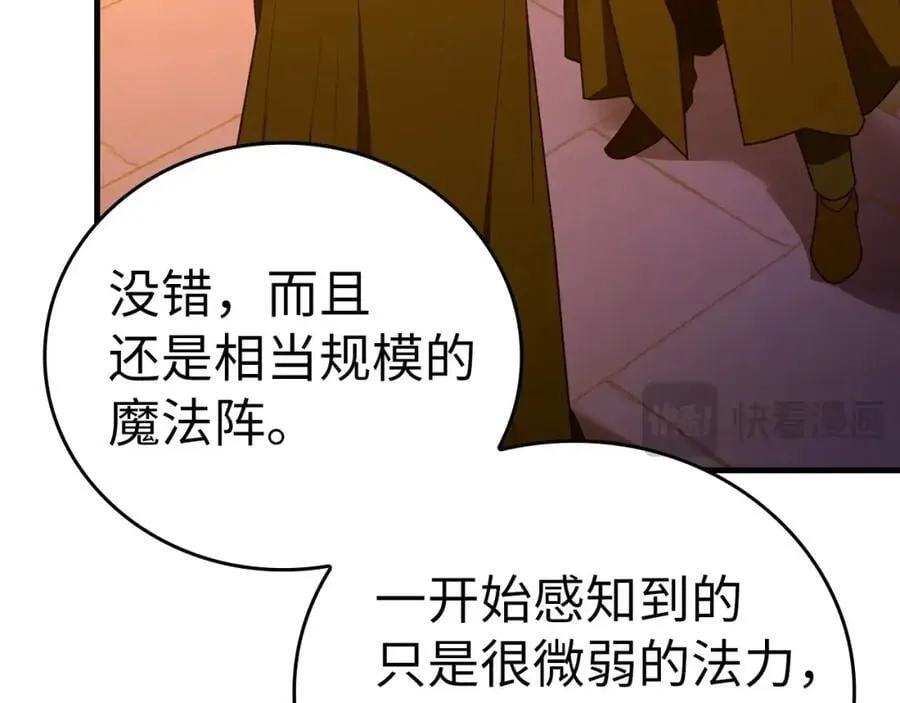 第57话 有一人能做到 第8页